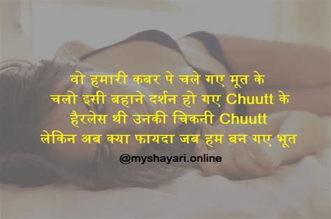 non veg shayari in hindi